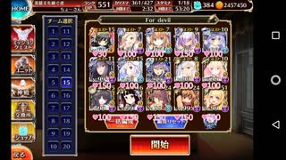 千年戦争アイギス 通天教主 Lv16 ☆4