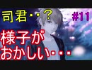 「TrymenT ―今を変えたいと願うあなたへ―　体験版」　再挑戦する若者たちの物語　#11
