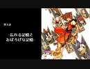 【KHRe:COM】きりたんは忘却の城を進むようです。part.5【VOICEROID実況】