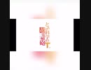 とある科学の超電磁砲T OP『final phase』をアルトリコーダーで吹いてみた