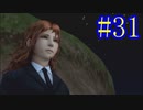 【CCFF7】涙もろいけど全力で物語を楽しむ☆パート31【実況】
