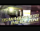 OSAKA BUSINESS PALICE ZONE
