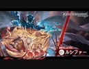 【グラブル】バレメリッサベルとルシHLソロ(25%退場)解説無し　