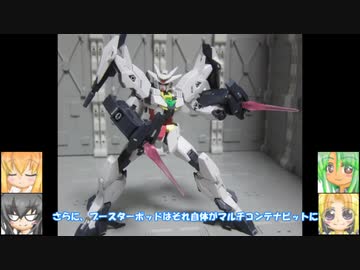 HG ジュピターヴガンダム ゆっくりプラモ動画