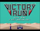【実況】無免許が「ビクトリーラン」をやると酷い　Part1【PCE企画第5弾】