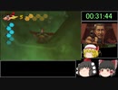 （ゆっくり実況）バンジョーとカズーイの大冒険　 100％RTA　02:42:34　Part2 前半