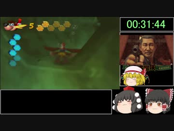 （ゆっくり実況）バンジョーとカズーイの大冒険　 100％RTA　02:42:34　Part2 前半