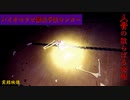 【心霊】人骨が落ちてる!?飛図温泉隣のバイオセラピ療法手技センター【ゲッティ】2016冬