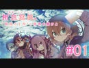 【実況】　噂のSNSアプリ始めました！　『祈念寫眞』　Part01