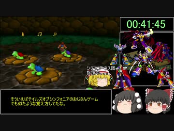 （ゆっくり実況）バンジョーとカズーイの大冒険　 100％RTA　02:42:34　Part2 後半