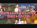 【Minecraft】旗を作るために花畑チャイカを襲撃するいのこり組【にじさんじ】