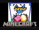 【星のカービィSDX】サクッとプププランドを平和にしてくる　 Part３