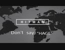【HITMAN】Don't say ”HAGE”【MAD】