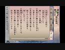 舞うのかユゲコ？！　遙かなる時空の中で舞一夜初見実況プレイpart9