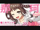 【艦これ】20200113　那珂【イラストメイキング】
