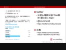 病床機能報告制度（公認心理師試験対策講座online 2020）