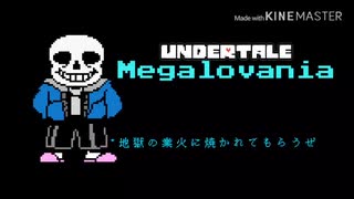 Undertale Vs. Deltarune（修正前）