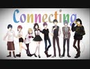 【オリジナルMV】Connecting【歌ってみた】