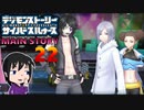 【映画公開記念】現実と仮想、大人と子供の狭間で神ゲー実況【サイバースルゥース】part22