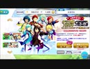 【無課金】あんさんぶるスターズ！【１日一回無料スカウト合計2回分】