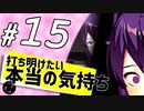 【ドキドキ文芸部】ユリに恋する２周間 part15