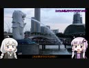 【VOICEROID】やる気が出ないのシンガポール旅行Part2