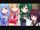 【Wizardry狂王の試練場】乙女達の迷宮探索記①【VOICEROID実況】