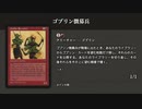【MTG】世界選手権2003で岡本尋を決勝に導いた75枚