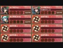 雨乞う秘匿の丹心 序 難　巨大化なし【城プロRE ☆2改以下編成】