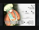 【FF9 Switch】ファイナルファンタジー9 はじめてやります！ #8【初見実況プレイ】