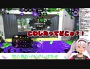 【スプラトゥーン２】ガチでガチマッチのルールがわからない魔使マオ