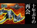 MHP2G勢がMHWIやってみた　その50