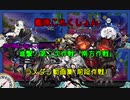 【艦これ】2019年秋冬イベラスダン動画集(前段作戦)【進撃！第二次作戦「南方作戦」】