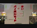 [WoT]ガバガバWoTゆっくり実況プレイ　part 31 [Type 5 Chi-Ri]