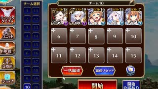 千年戦争アイギス 英傑の塔 第19階層 112000pt