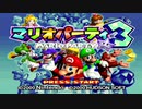 【３人実況】お互いに蹴落としあうマリオパーティ３　そのいち