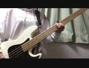 【ベース】illusion is mine / 凛として時雨【弾いてみた】