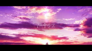 『 ノーチラス / ヨルシカ 』【納納】 歌ってみた