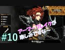Devil Slayer 【斬妖Raksasi】その10。美人で可愛いサムネのほうが作る方も気分がいいよね。『サンゾクのおもちゃ箱』