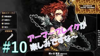 Devil Slayer 【斬妖Raksasi】その10。美人で可愛いサムネのほうが作る方も気分がいいよね。『サンゾクのおもちゃ箱』