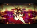 クイーンオブハート /奏音69 様　せくしーに？歌ってみた！！　by rein