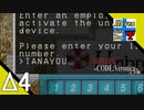 Δ4【ゾンビ】タナようの『バイオハザード コードベロニカ』。【ふれんず(づ)】