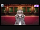 【シンフォギアXD】EV086-S03「調査開始」嘆きのドールハウス