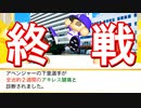 【パワプロ2019】#10 オールスター！国際大会！災難続きのアベンジャーズ【ゆっくり実況・ペナント】