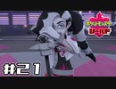 【実況】絶対チャンピオンになってやる！ Part21【ポケットモンスター シールド】