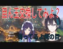 コラボ中、休憩でApexを始める黛灰にとんでもない交渉をする相羽ういは