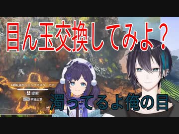 コラボ中、休憩でApexを始める黛灰にとんでもない交渉をする相羽ういは