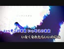 【ニコカラ】リトルパレード（キー-5）【off vocal】