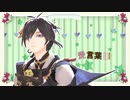 【MMD刀剣乱舞】55振·愛言葉Ⅲ