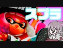 【●LIVEスプラトゥーン２】Aまでは上がりたい【Vtuber】